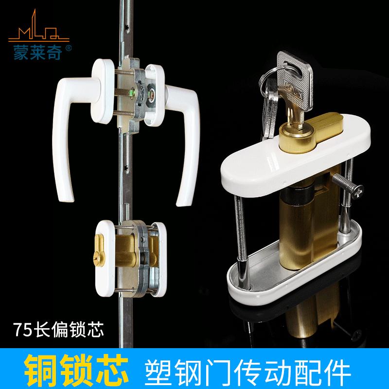 塑钢门总成塑钢推拉门锁具双面铜锁芯传动杆对穿执手平开门配件