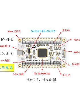N32G455VEL7核心板N32G455VEL7最小系统板N32G455VEL7开发板