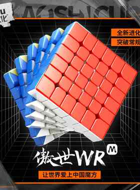 魔域傲世wrm六阶磁力魔方傲赋WRM七阶高阶比赛专用顺滑速拧玩具益