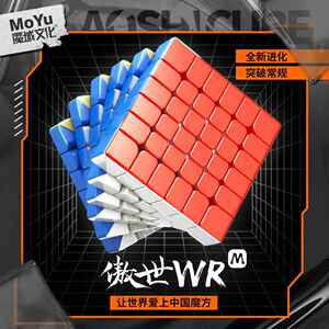 魔域傲世wrm六阶磁力魔方傲赋WRM七阶高阶比赛专用顺滑速拧玩具益