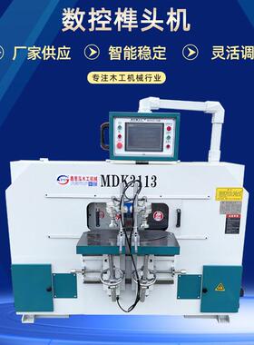 MDK3113B全自动数控榫头出榫机公榫机榫卯机实木家具出榫木工机械
