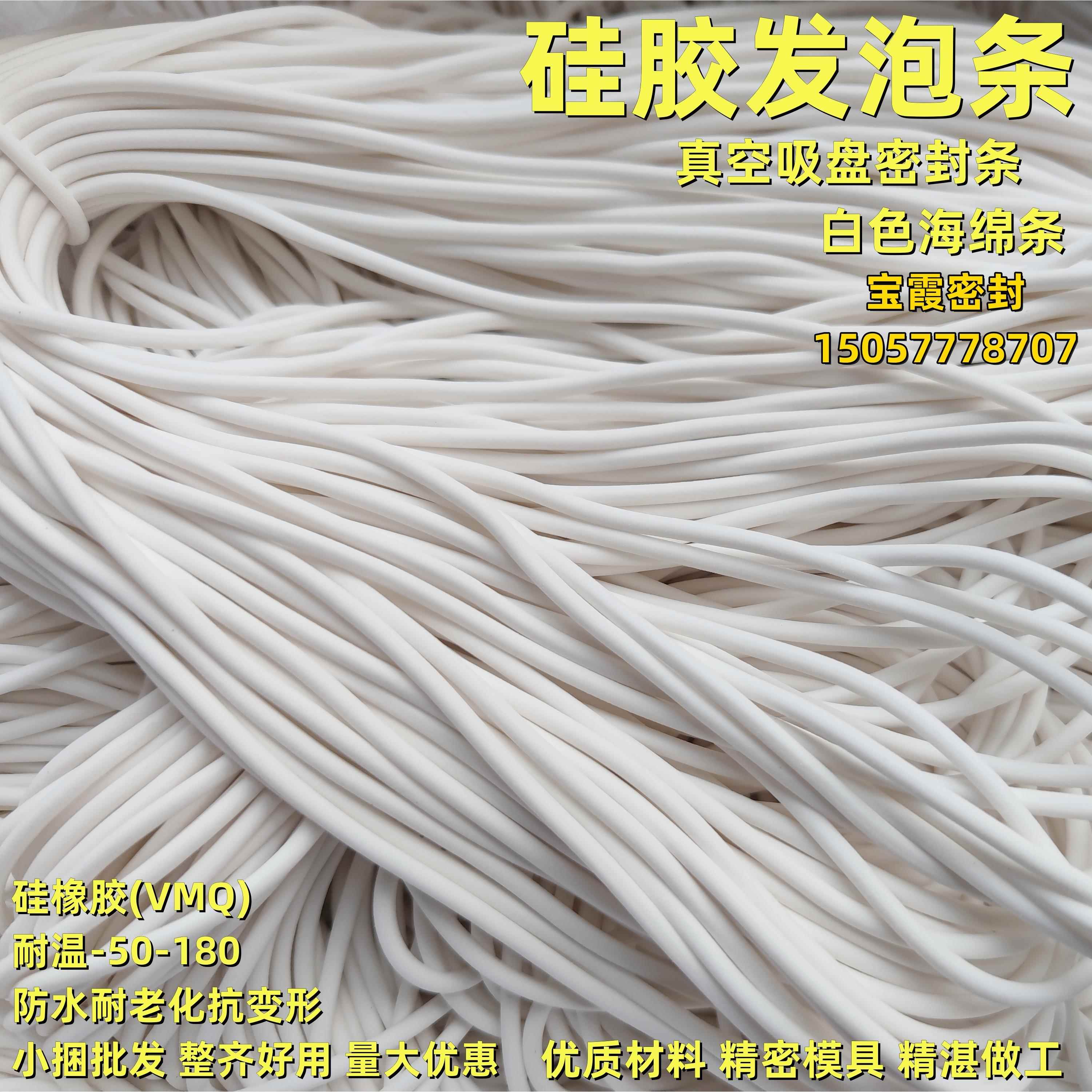 矽胶发泡条 白色海绵条1/1.2/1.5/1.8/2/3/2.2/2.5/2.8/4/5/3.5/6