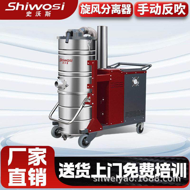 史沃斯X8大功率工业吸尘器工厂车间吸粉尘灰尘可配套厂家直销