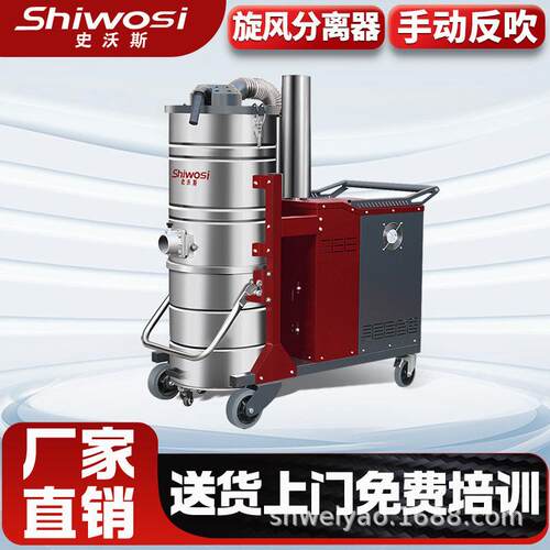 史沃斯X8大功率工业吸尘器工厂车间吸粉尘灰尘可配套厂家直销