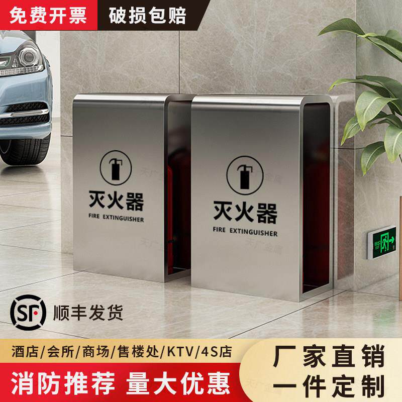 不锈钢灭火器箱子2祇装4公斤专用箱消防5公斤装饰遮挡收纳放置架