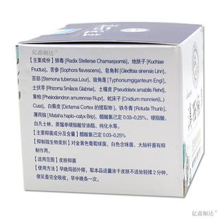 天猫正品汉邦滇西极草百草抑菌膏皮肤瘙痒外用止痒舒缓护理乳膏