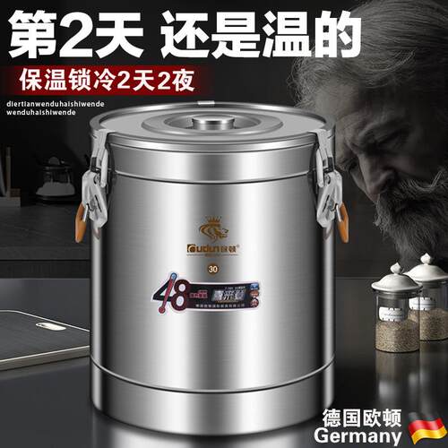 欧顿304不锈钢保温桶商用摆摊大容量米饭豆浆装冰块冰粉饭桶冰桶