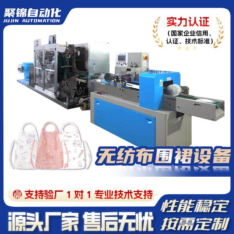 厂家一次性无纺布折叠机 切割折叠包装全自动一体设备 火锅围裙机