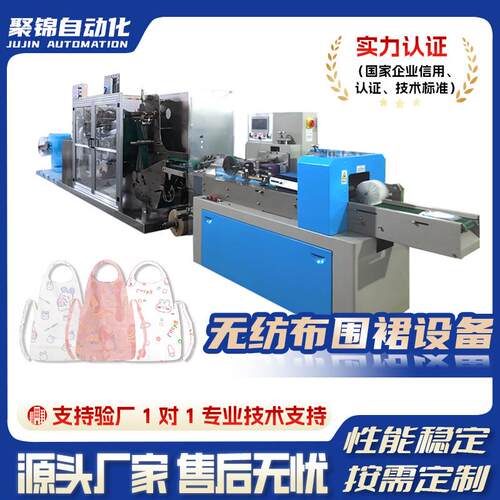 厂家一次性无纺布折叠机 切割折叠包装全自动一体设备 火锅围裙机