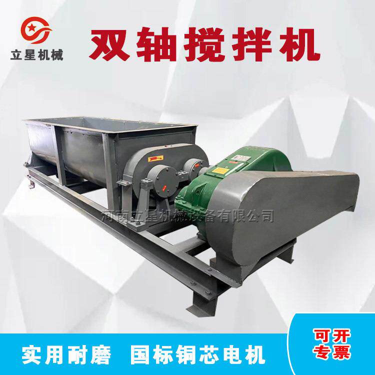 污泥沙子双轴搅拌机粉煤灰拌料设备有机肥颗粒灰沙粉尘加湿搅拌机