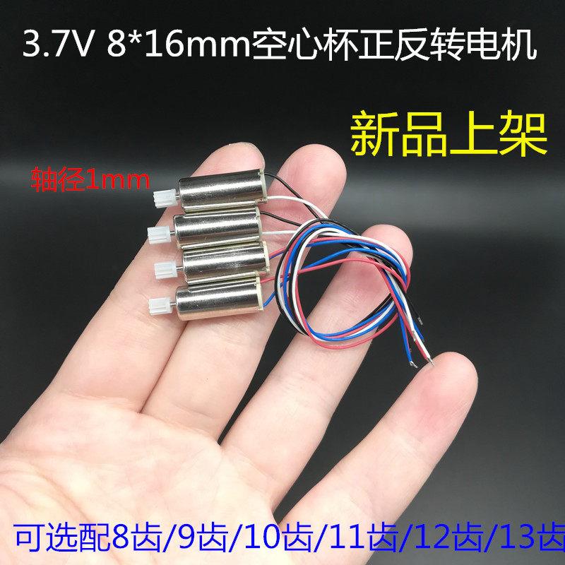 3.7V空心杯电机816小马达无人机配件7齿8T 9 10 11 12 13牙小齿轮图片