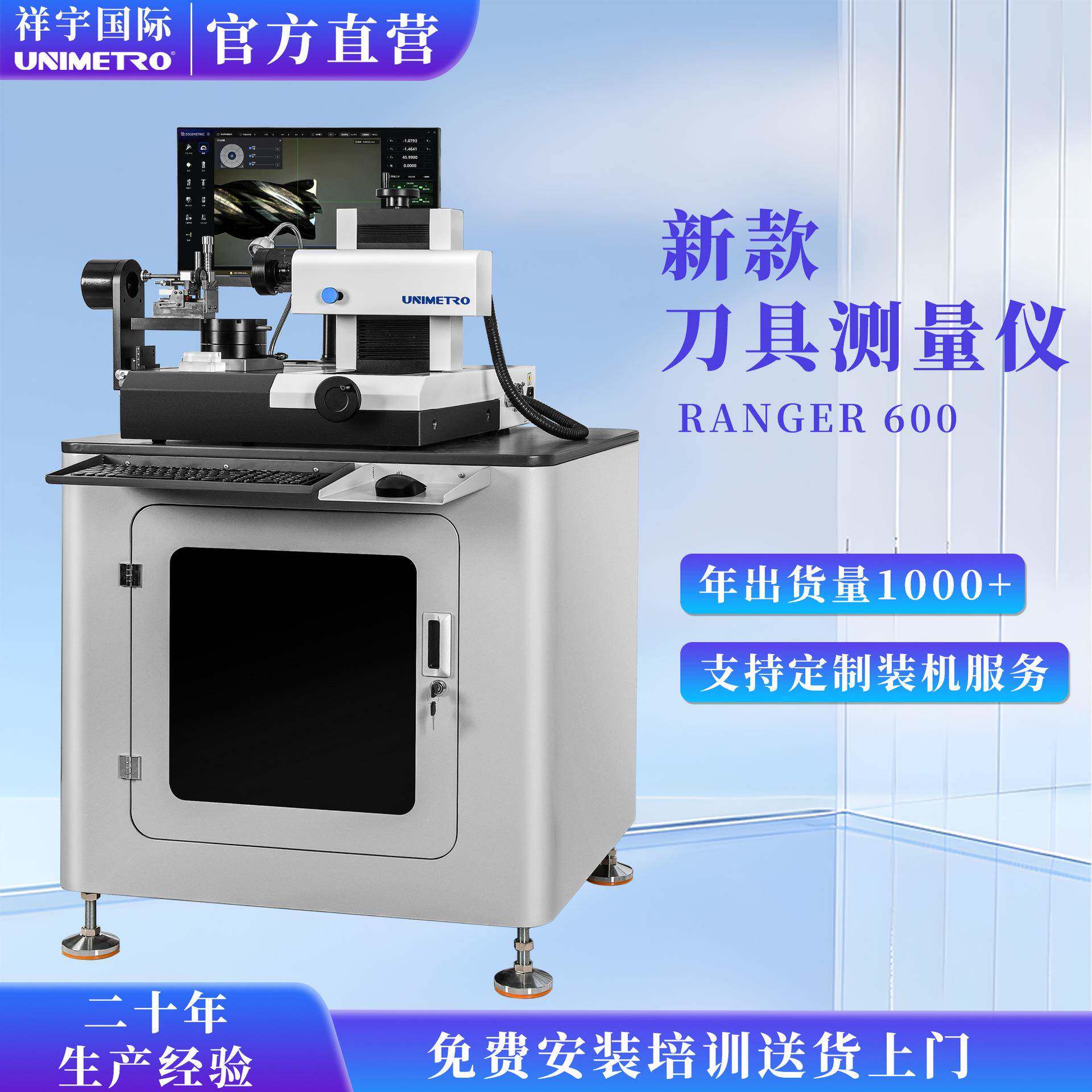 刀具测量仪检测对刀外观测量铣刀丝锥钻头预调仪双镜头影像刀具
