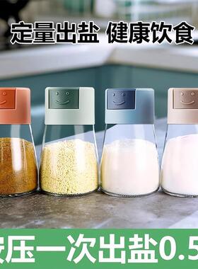 Quantitative Salt Dispenser, Household Seasoning Bottle, Pre