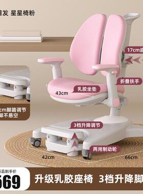 儿童学习椅BOKE2010小矫正子坐姿座椅家用可降学生升靠背写字椅课