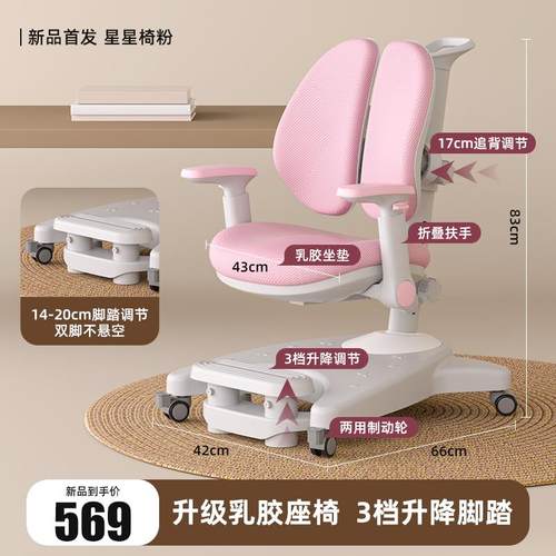 儿童学习写椅矫正姿座椅家用可降升小学生靠背字83693坐椅子课桌