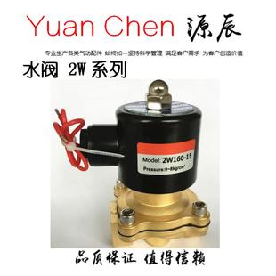 2W400 2W350 2W200 2W040 水阀2W025