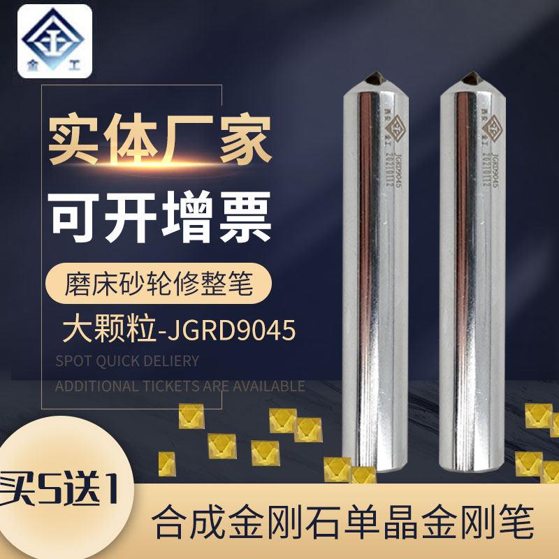 金工 金刚笔砂轮修整器修砂轮刀磨床砂轮修整扁头手持尖头洗石笔