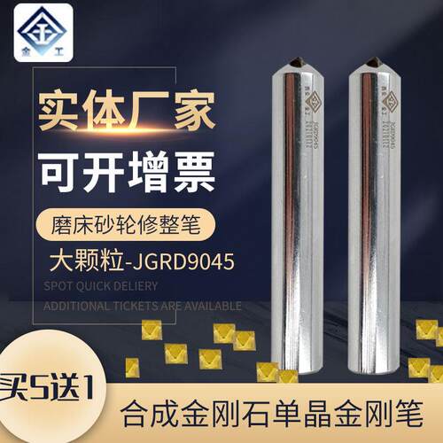 金工 金刚笔砂轮修整器修砂轮刀磨床砂轮修整扁头手持尖头洗石笔
