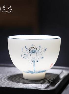 茗枝白瓷功夫小茶杯家用手绘青花主人杯喝茶单品茗杯陶瓷茶具中式
