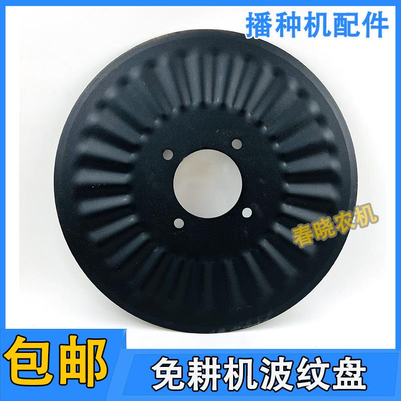 康达免耕机播种机配件大全免耕机波纹盘波纹片彭钢免耕机配件大全