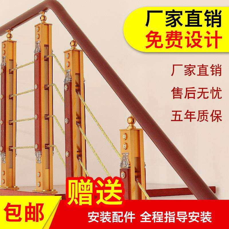 楼梯扶手铝合金立柱家用简约现代室内复式欧式阳台实木PVC护栏