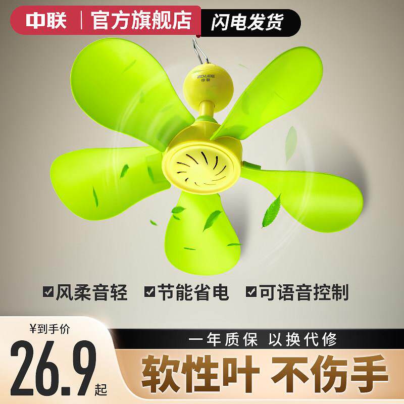 中联儿童迷你小吊扇婴儿床上微风蚊帐扇微型风扇家用大风力小型静