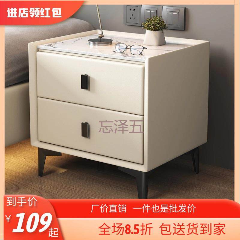 PC实木轻奢皮床头柜简约现代家用卧室迷你岩板简约储物柜收纳柜整