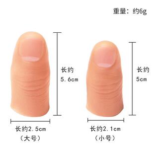 假手指仿真指套硅胶假手指头断指专用残疾人义肢大拇指保护套模型
