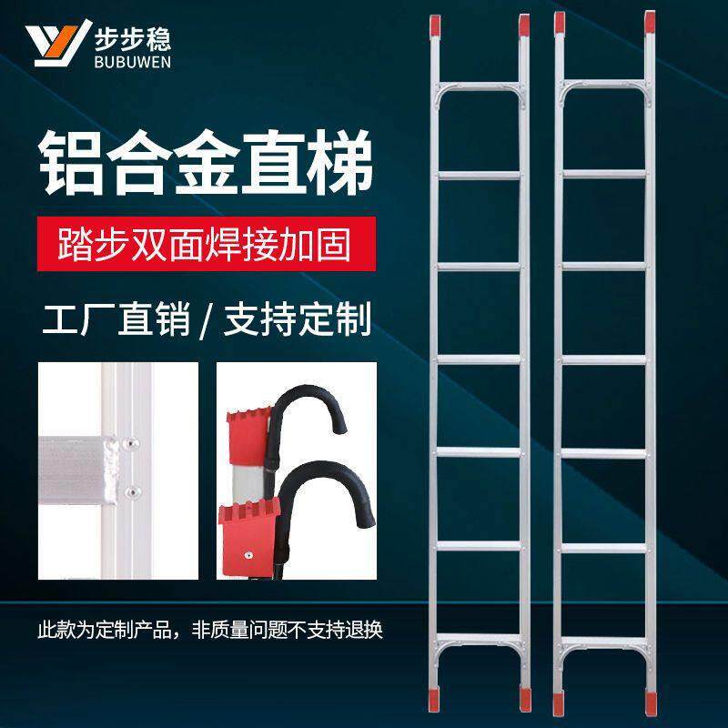 步步稳加厚铝合金梯子折叠铝梯伸缩楼梯家用阁楼人字梯特厚直梯