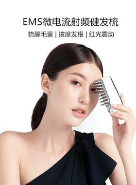 Ems微电流射频头发生长梳红灯头防脱发按摩涂抹器头皮护理头发生
