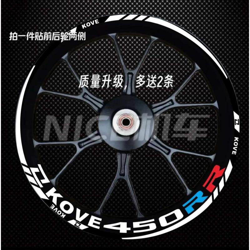 适用凯越450RR/321RR单R专用反光轮毂贴纸凯越450rr曼岛轮毂贴纸