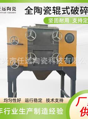 DG型陶瓷辊式破碎机实验室小型矿石煤炭制样粉碎机化验颚式碎石机