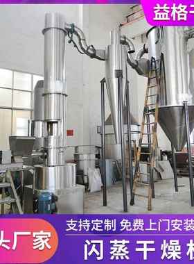 膳 食纤维ORR闪蒸 式干燥机碳酸钙大米烘干机淀粉 旋转干闪蒸燥机