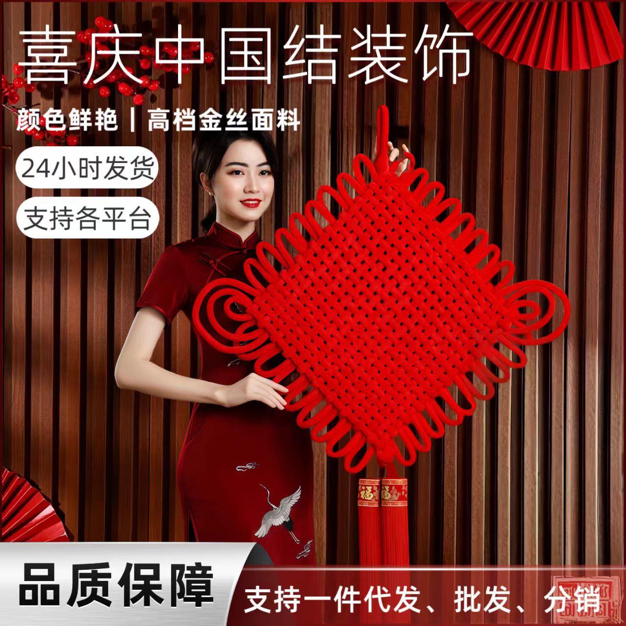 福10国字中结装带福交房号大手工中国结 喜庆乔迁家居新年饰挂件