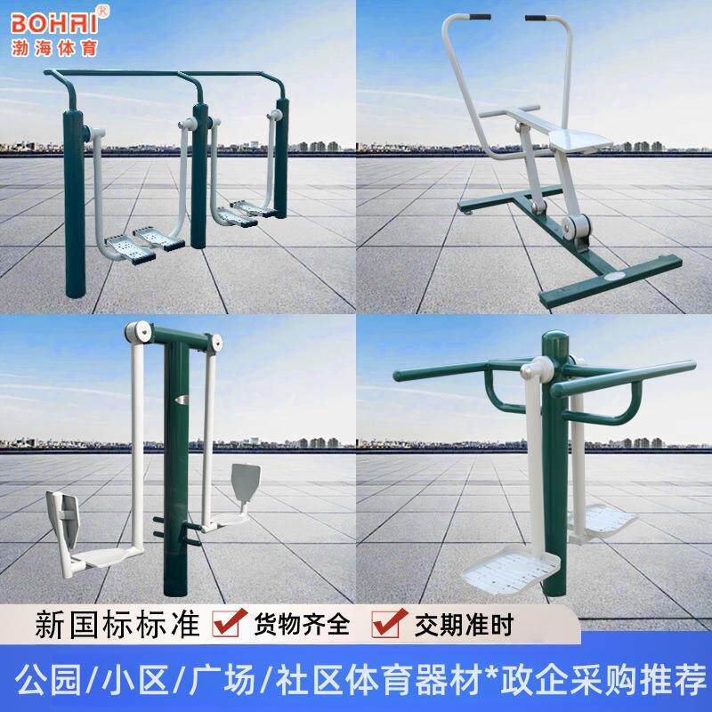 室外健身器材双人漫步机老年人锻炼体育器材运动户外健身器材组合