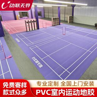 羽毛球地胶室内标场PVC运动地胶健身房橡胶地板防滑胶垫木地板