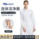 gmp洁净服食品厂无尘车间防尘防静电三连身洁净服药厂工服