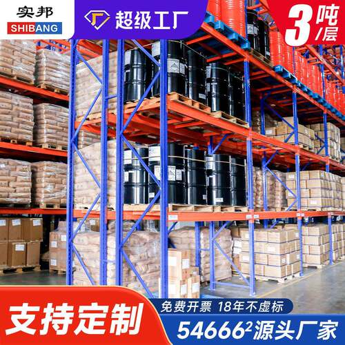 仓储货架库房托盘式货架大型立体工业五金仓库横梁式重型货架