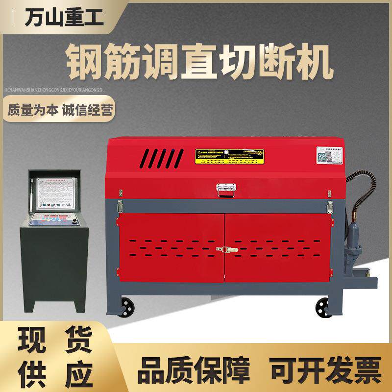 钢筋调直机螺纹钢筋拉直机高速变频钢筋矫直机自动钢筋调直切断机