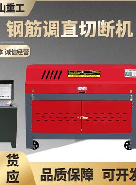 圆钢螺纹钢筋矫直机工地用YGT4--12型钢筋调直机升级款钢筋调直机