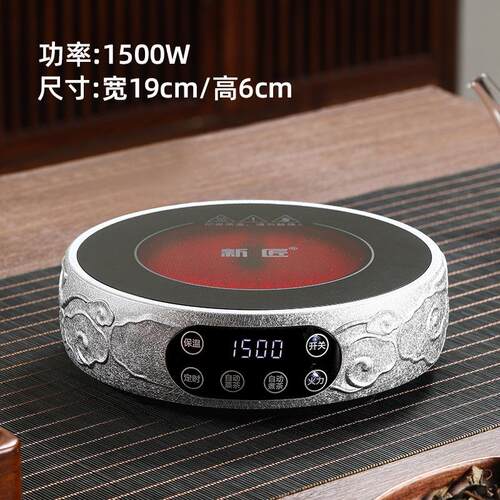 新匠电陶炉1500W大功率围炉煮茶器家用电热烧水自动保温电茶炉