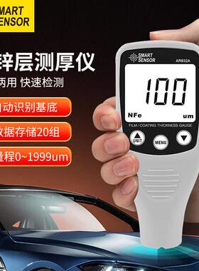希玛ST9333汽车漆面检测仪漆膜仪AR932A镀锌钢涂层测厚仪油漆厚度