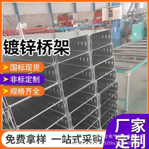 厂家镀锌电缆桥架线槽式金属桥架热镀锌桥架300200带盖板电缆桥架