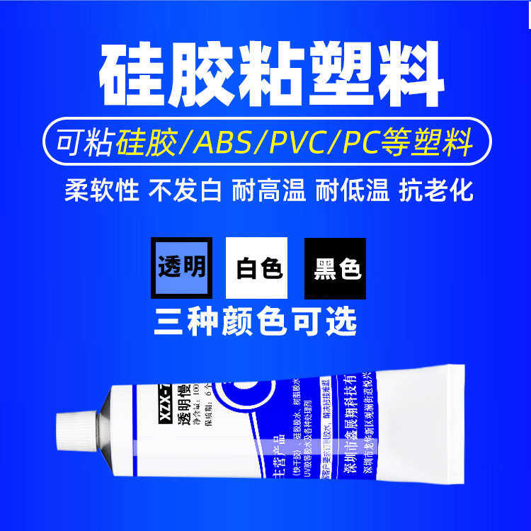 pom tpu电木赛钢尼龙TPE tpr pp pe惰性塑料硅胶粘接软性耐高温胶,基础建材,泡沫胶,淘宝优惠券,粉丝福利购,淘宝优惠卷