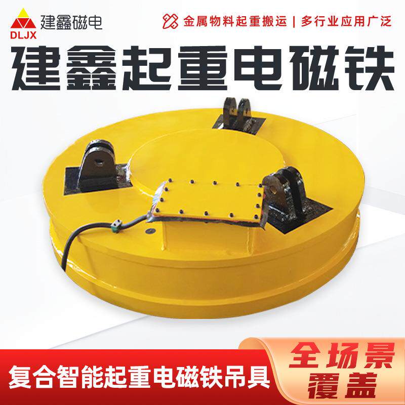 安全耐用建鑫起重电磁铁潜水打捞废铁用防水电磁吊具起重电磁吸盘