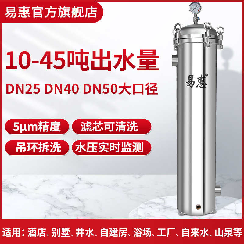 304不锈钢布袋式精密过滤器工业用商用井水自来水前置泥沙净水器