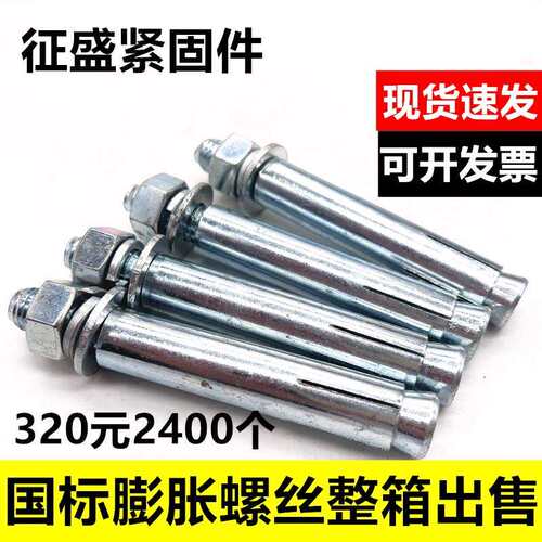 膨胀螺丝六角头膨胀螺栓内爆胀丝M6M8M10M12M14M16M18M20M22M24