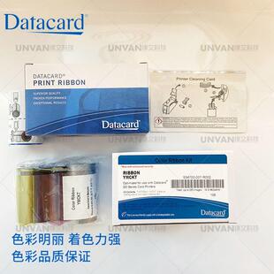 datacard 001 R002原装 社保卡彩色带 SD160证卡打印机534700