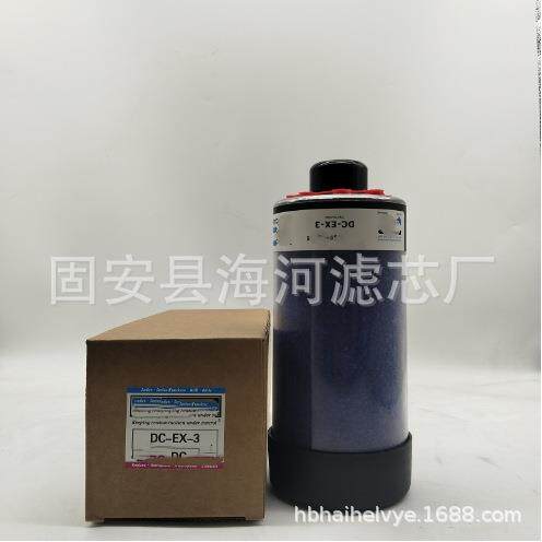 厂家出售现货工程机械配件发电机组燃油过滤分离器供应DC-EX-3