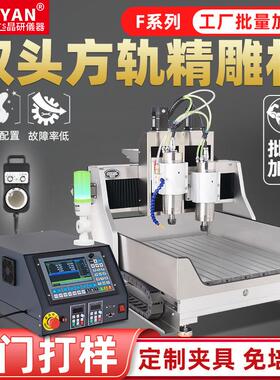 晶研双头方轨精雕机小型CNC数控雕刻机木工金属印章模具雕铣机